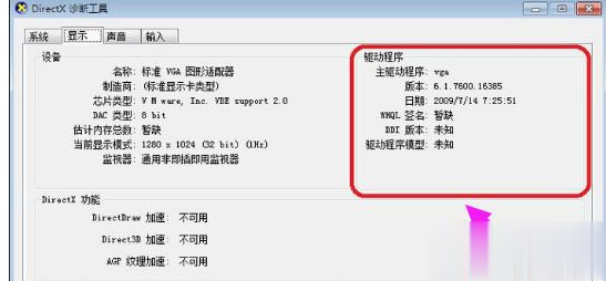 电脑玩DNF图标系统组建失败怎么办|地下城图标组建失败怎么解决(6)