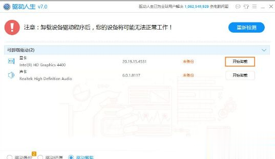 电脑玩DNF图标系统组建失败怎么办|地下城图标组建失败怎么解决(7)