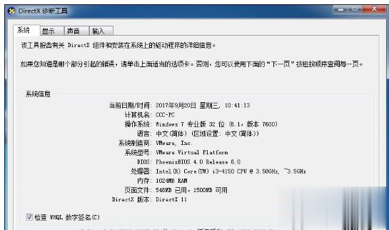 电脑玩DNF图标系统组建失败怎么办|地下城图标组建失败怎么解决(2)