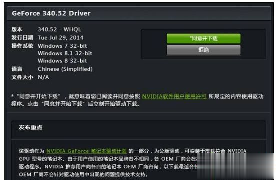 电脑玩DNF图标系统组建失败怎么办|地下城图标组建失败怎么解决(9)