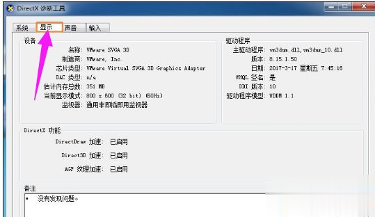 电脑玩DNF图标系统组建失败怎么办|地下城图标组建失败怎么解决(3)