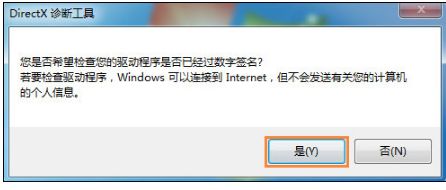 电脑玩DNF图标系统组建失败怎么办|地下城图标组建失败怎么解决(1)