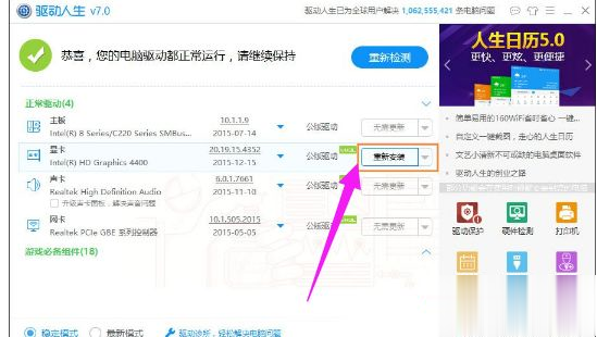 电脑玩DNF图标系统组建失败怎么办|地下城图标组建失败怎么解决(8)