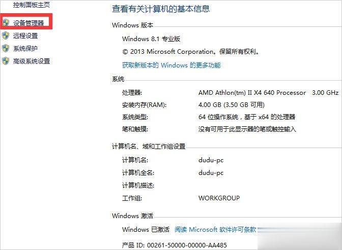 Win7网络适配器无法启动怎么办？(1)