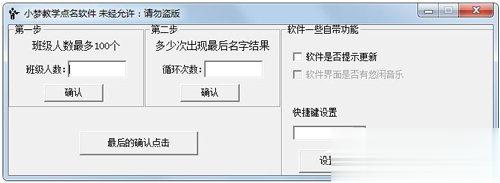 点名软件哪个好用？免费点名软件推荐(3)