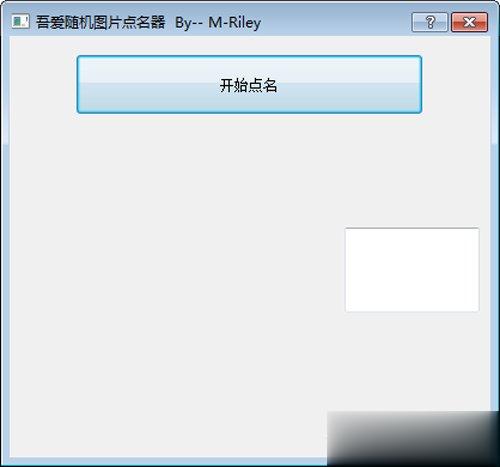 点名软件哪个好用？免费点名软件推荐(1)