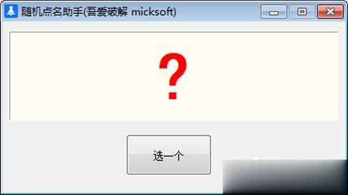 点名软件哪个好用？免费点名软件推荐(2)
