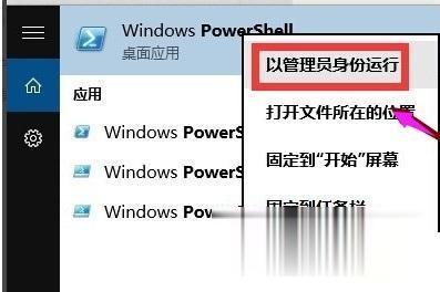 win10应用商店打不开怎么办_win10应用商店无法打开的解决方法(5)