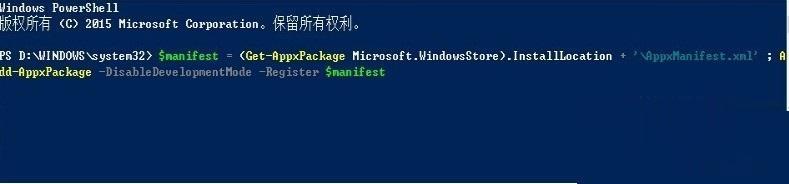 win10应用商店打不开怎么办_win10应用商店无法打开的解决方法(6)