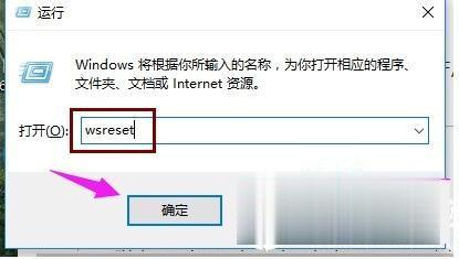win10应用商店打不开怎么办_win10应用商店无法打开的解决方法(3)