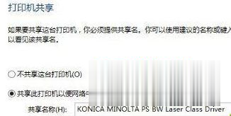 Win10系统搜不到共享打印机的解决方法(7)