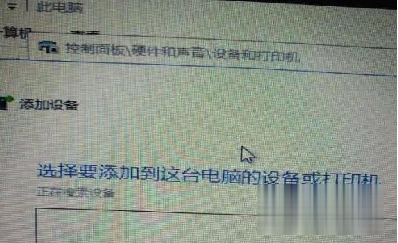 Win10系统搜不到共享打印机的解决方法