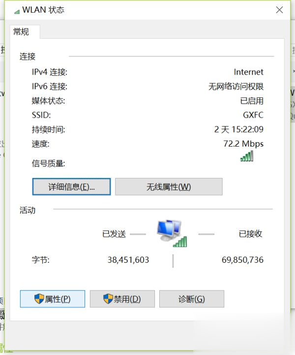 笔记本win10系统连接wifi显示“无Internet，安全”如何解决(6)