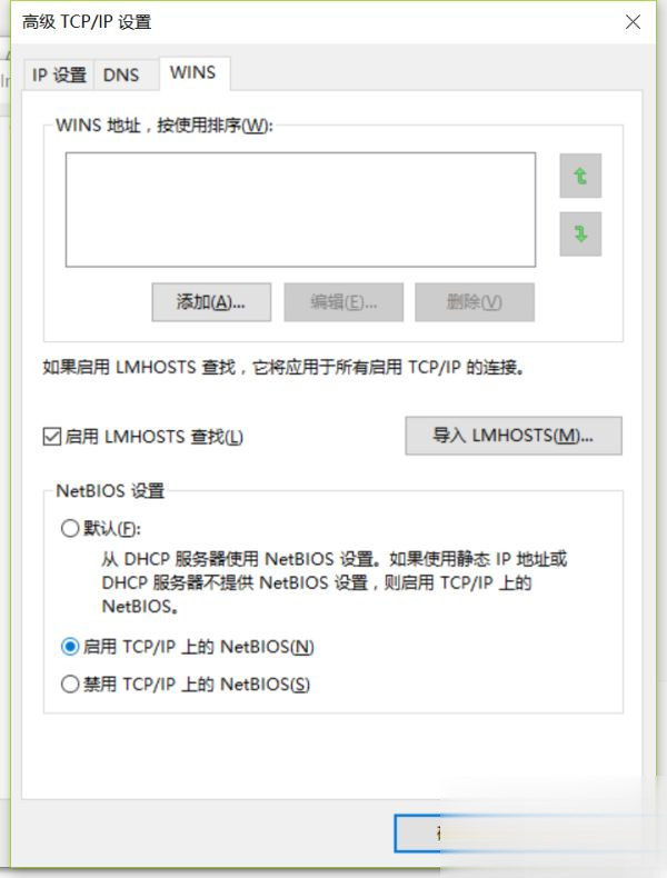 笔记本win10系统连接wifi显示“无Internet，安全”如何解决(5)
