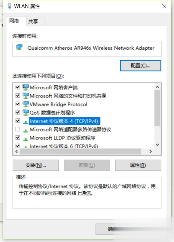 笔记本win10系统连接wifi显示“无Internet，安全”如何解决(4)