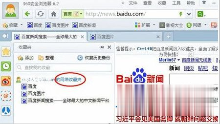 360浏览器的收藏夹在哪_如何找到360浏览器收藏夹路径位置(3)