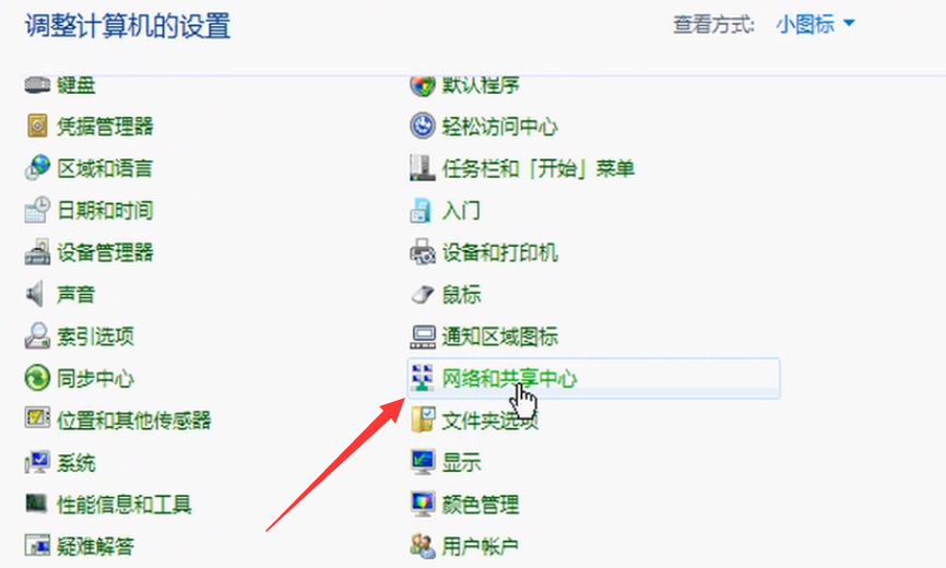 windows7电脑如何连接wifi(2)