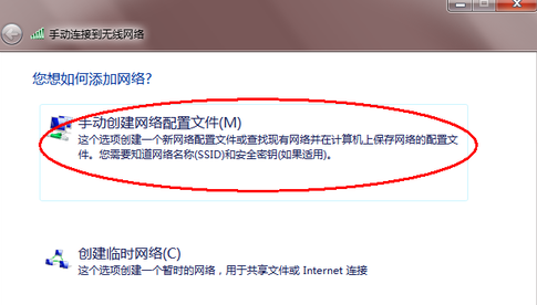 windows7电脑如何连接wifi(4)