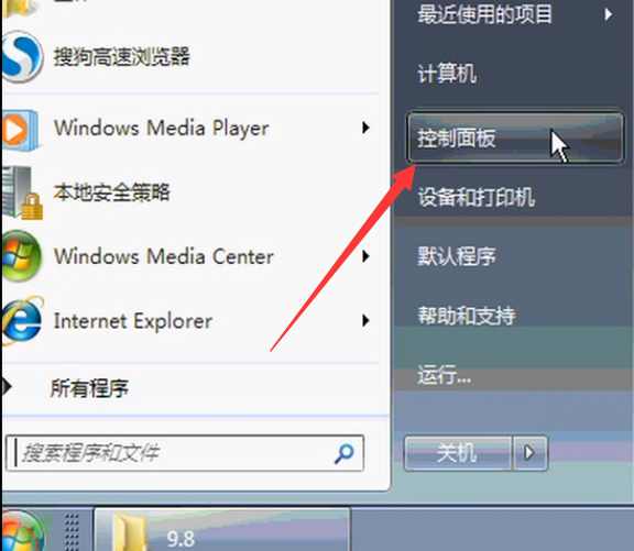 windows7电脑如何连接wifi(1)