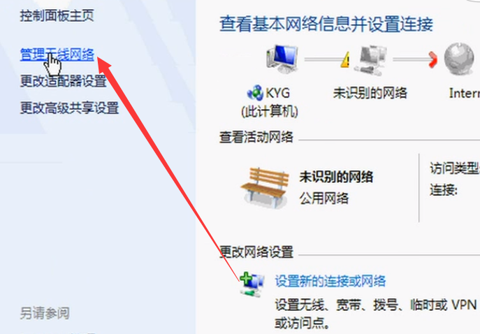 windows7电脑如何连接wifi(3)