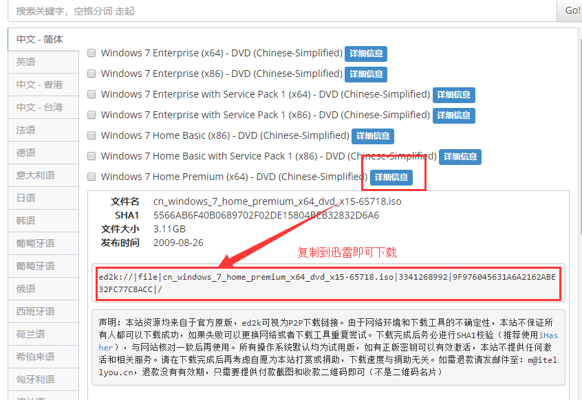 win7系统官方(2)