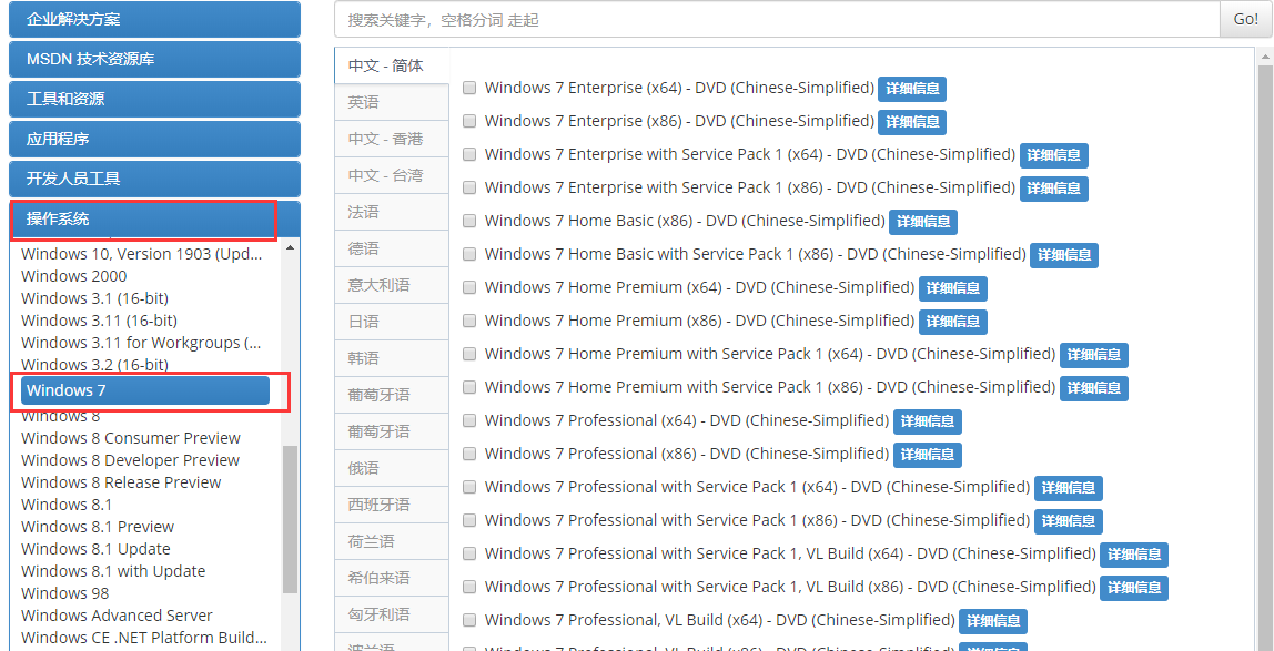 win7系统官方(1)
