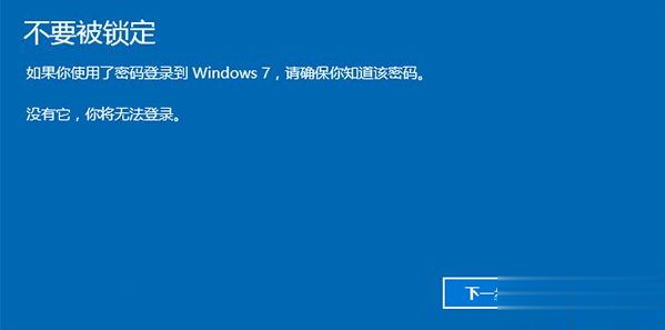 windows10还原win7方法|windows10如何还原回win7系统(6)