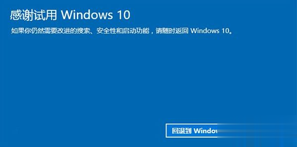 windows10还原win7方法|windows10如何还原回win7系统(7)