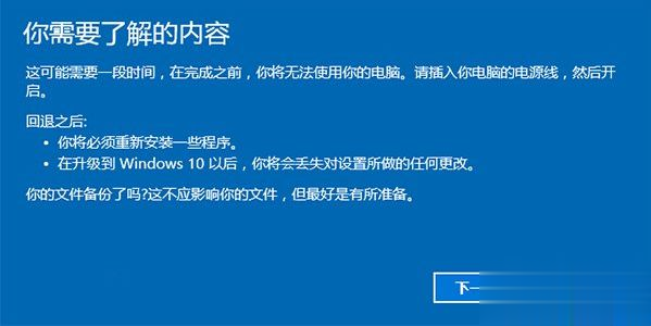 windows10还原win7方法|windows10如何还原回win7系统(5)