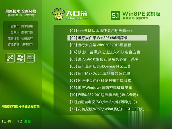 windowsxp系统下载u盘安装【图文】(2)