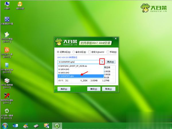 windowsxp系统下载u盘安装【图文】(3)