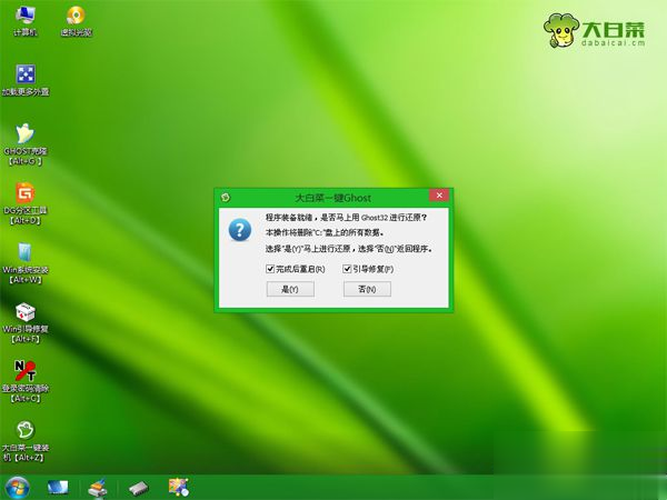 windowsxp系统下载u盘安装【图文】(5)