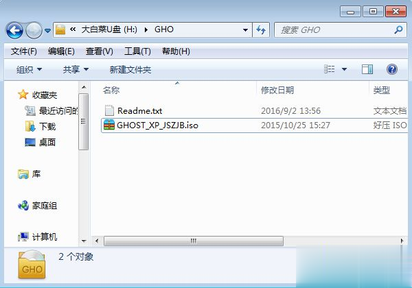 windowsxp系统下载u盘安装【图文】