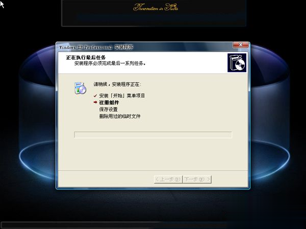 windowsxp系统下载u盘安装【图文】(7)