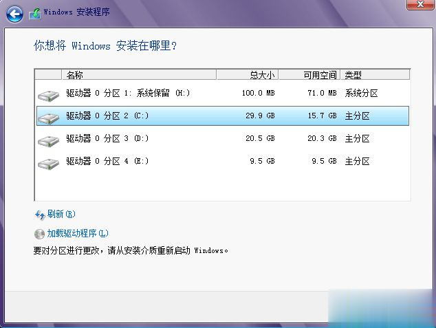 原版win8系统硬盘安装教程【图文】(5)