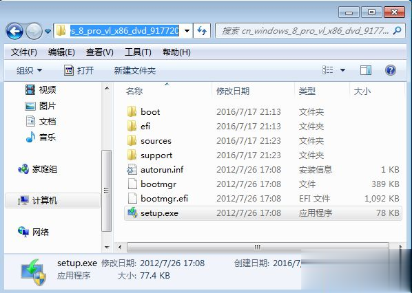 原版win8系统硬盘安装教程【图文】