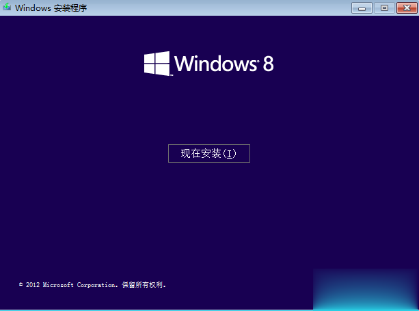 原版win8系统硬盘安装教程【图文】(1)