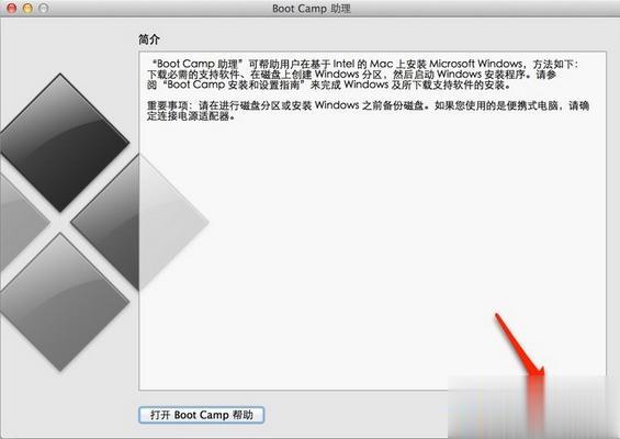 苹果macbook怎么安装win8双系统|mac os x装win8.1双系统教程