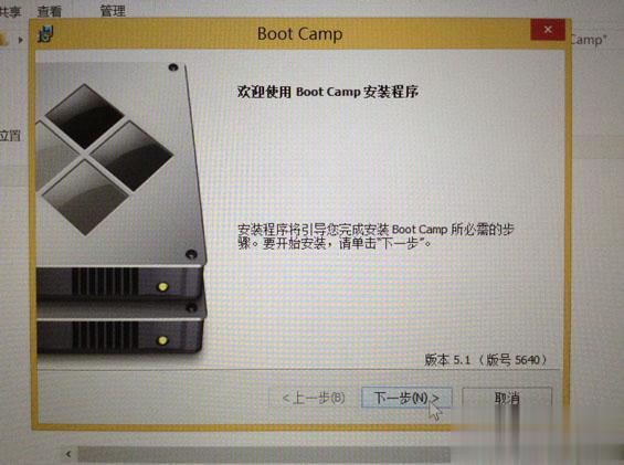 苹果macbook怎么安装win8双系统|mac os x装win8.1双系统教程(9)