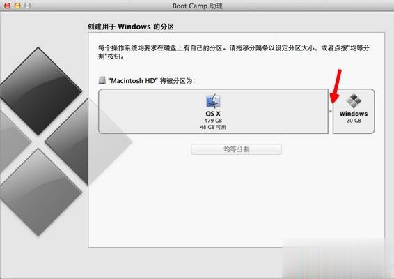 苹果macbook怎么安装win8双系统|mac os x装win8.1双系统教程(4)