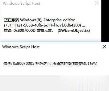Win10系统激活与不激活有什么区别？激活Win10系统的方法步骤(3)