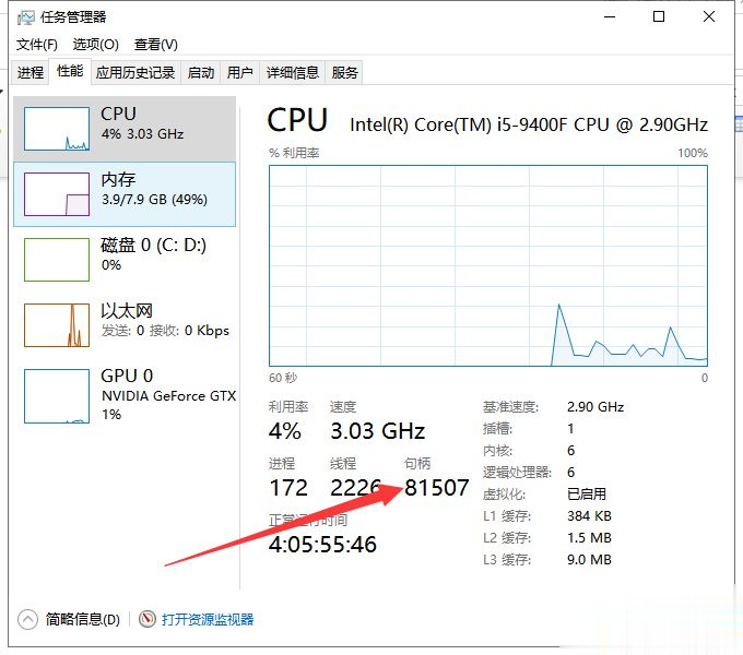 win10系统安装软件显示“系统资源不足，无法完成请求的服务”的解决方法(1)