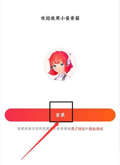 小爱音箱如何连接wifi？小爱音箱连接wifi的方法