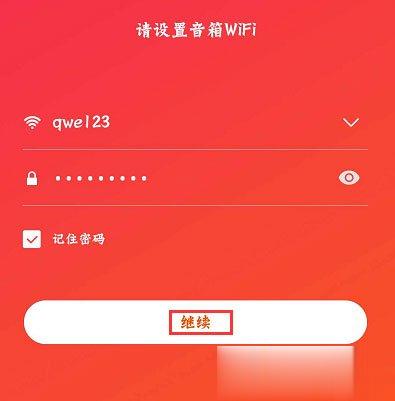 小爱音箱如何连接wifi？小爱音箱连接wifi的方法(3)