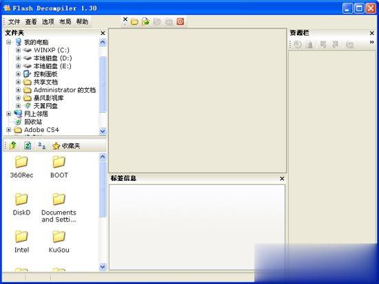 Flash反编辑软件有哪些？Flash反编辑软件盘点