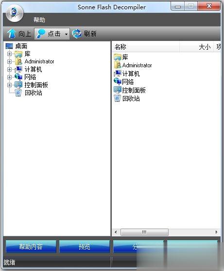 Flash反编辑软件有哪些？Flash反编辑软件盘点(2)