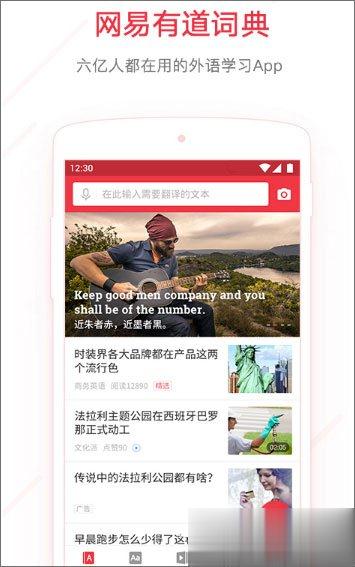 英语翻译软件哪个好用？2017英语翻译软件排行榜(2)
