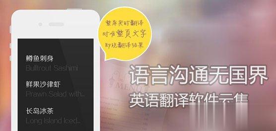 英语翻译软件哪个好用？2017英语翻译软件排行榜