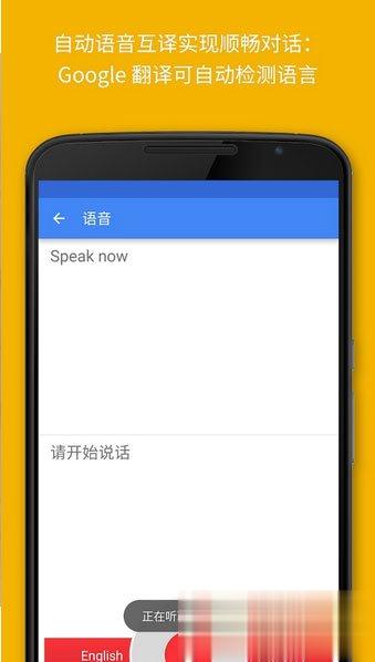 英语翻译软件哪个好用？2017英语翻译软件排行榜(5)