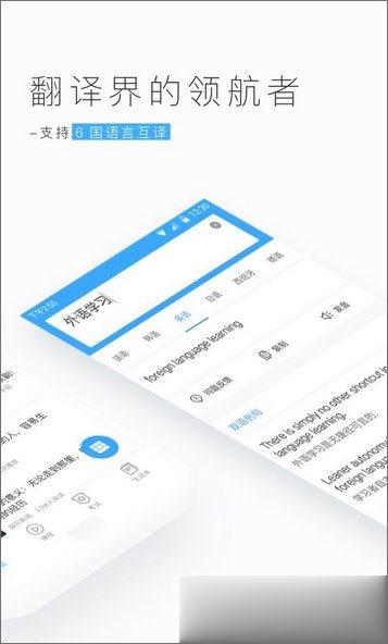 英语翻译软件哪个好用？2017英语翻译软件排行榜(1)